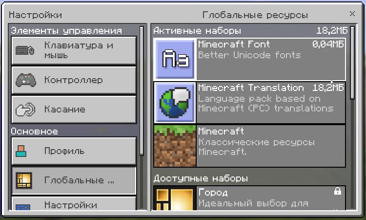 Скриншот мода Minecraft Font #5858