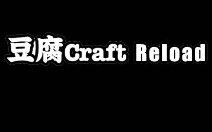 Скриншот мода TofuCraftReload #2021